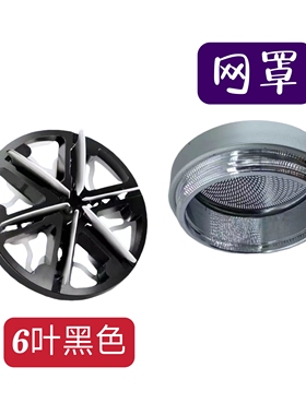 六叶黑-适用 康佳KZ-T8迷你小钢炮 剃须刀刀头刀网 配件