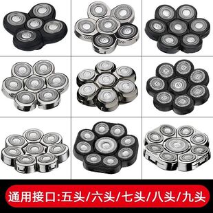 komingdon/科明顿剃光头理发神器剃须刀刀头配件五六七八九刀头
