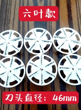 适配速朗SL-726/SL-722毛球修剪器刀头刀片去毛球器刀头刀片配件