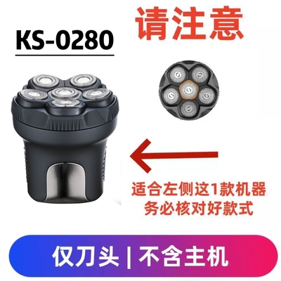 金鼎KS-0280光头神器自助理发器光头机磁吸6刀头配件