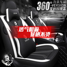 汽车坐垫春季现代ix35途胜悦动名图朗动新胜达女亚麻四季座套车套