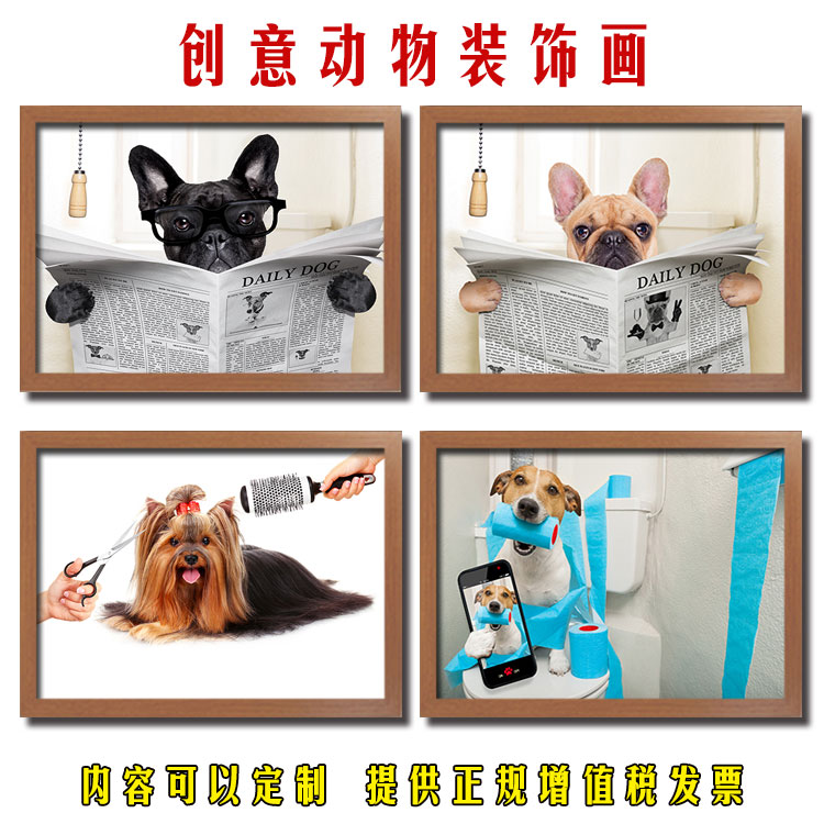卫生间装饰画动物可爱狗狗酒吧创意挂画个性墙洗手间墙面免打孔图片