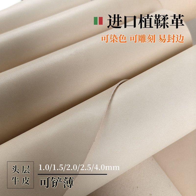 1.0/2.0/4.0进口A级树膏皮植鞣革