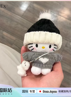 日本PeerEx灰色毛衣hellokitty包包挂件百搭可爱毛绒玩偶钥匙扣