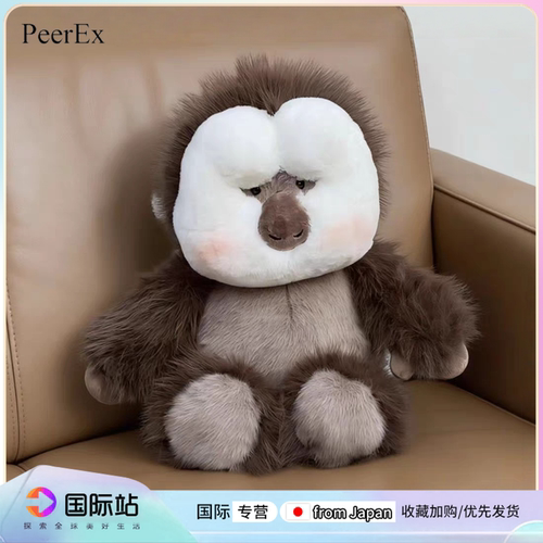 日本PeerEx椰壳猴僧面猴毛绒玩具鬼畜小众玩偶可爱创意送女生礼物