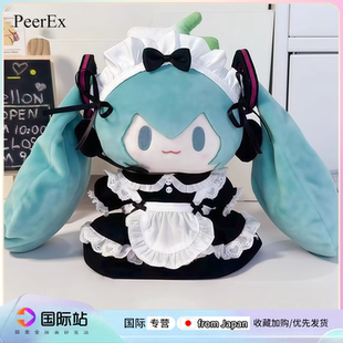 日本PeerEx初音未来公仔fufu女仆玩偶棉花娃娃可爱二次元生日礼物
