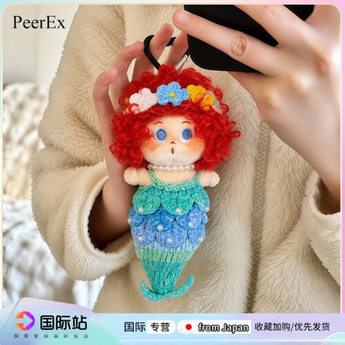 PeerEx可爱爆炸头毛绒钥匙扣