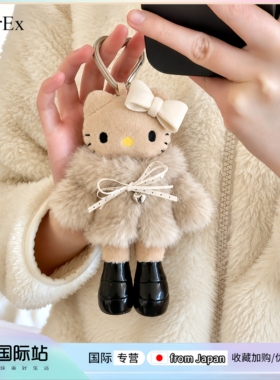 日本PeerEx皮草长腿黑皮kitty包包挂件秋冬棕色系毛绒玩偶钥匙扣