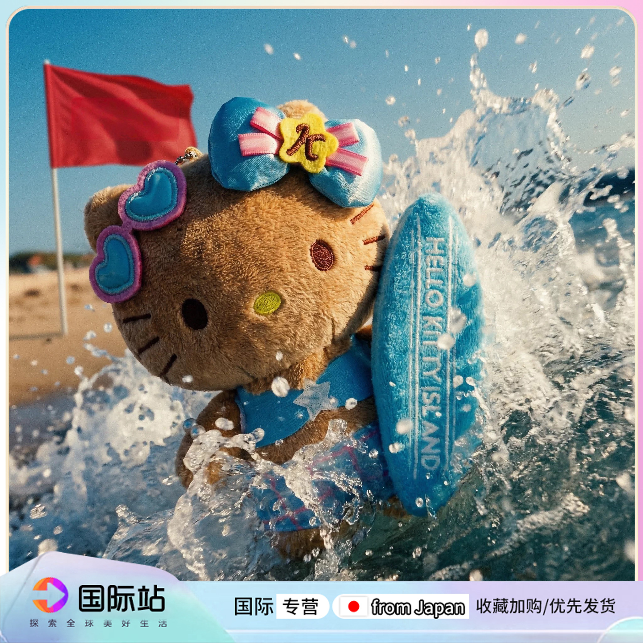 日本PeerEx泳装黑皮冲浪滑板kitty包包玩偶挂件公仔钥匙扣送礼物图片