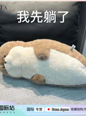 日本PeerEx海豹抱枕毛绒玩具海獭玩偶床上抱睡公仔娃娃送女生礼物