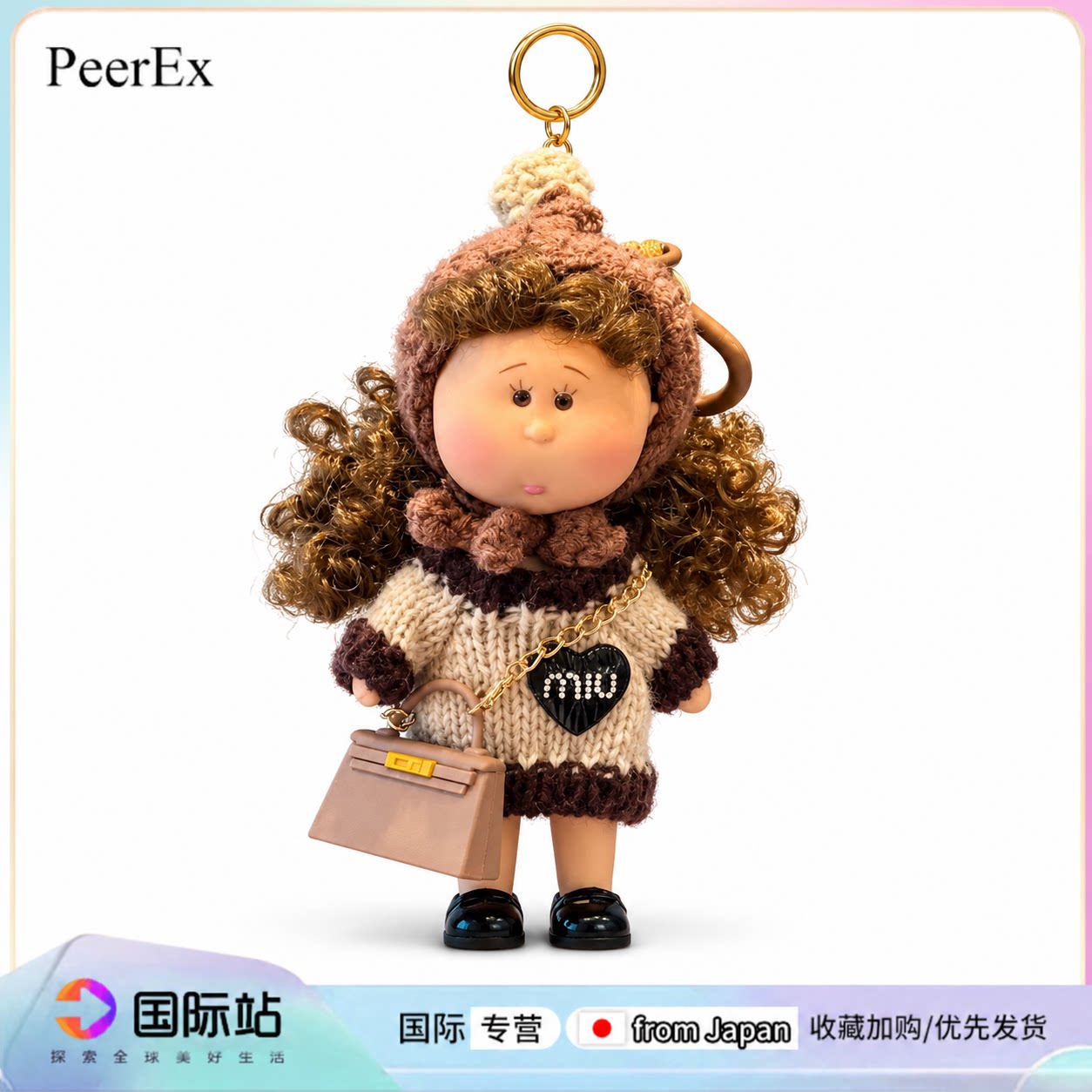日本PeerEx甜酷短发栗子帽土豆妹玩偶毛绒包挂件公仔闺蜜生日礼物