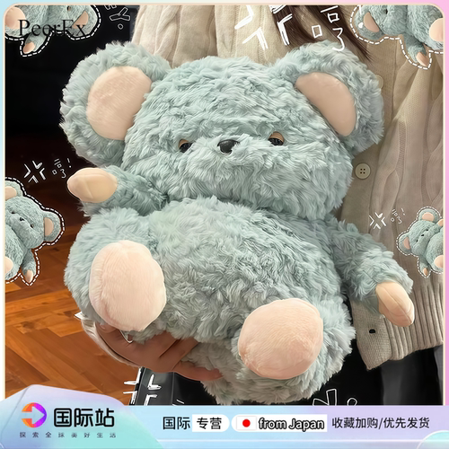 日本PeerEx困困鼠鼠毛绒玩偶床上抱睡公仔可爱创意送朋友生日礼物