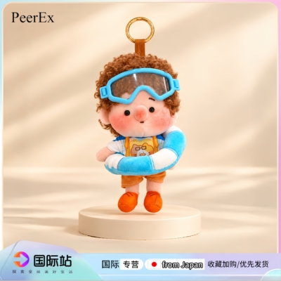 PeerEx夏日彩虹毛绒钥匙扣