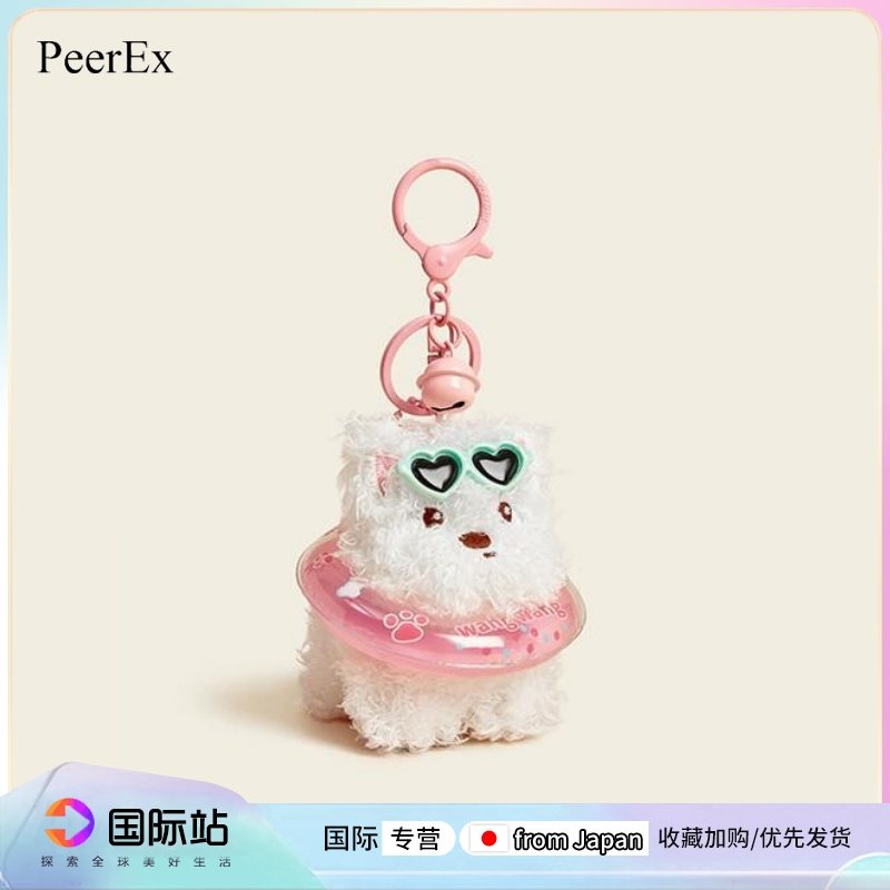 日本PeerEx小众潦草小狗包包挂件粉色少女心毛绒书包小挂饰钥匙扣