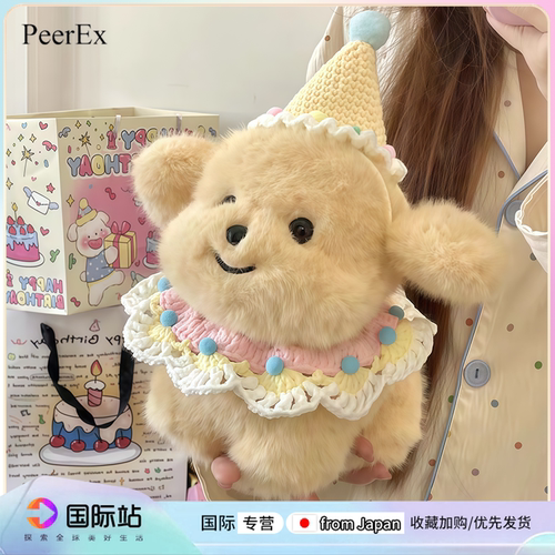 日本PeerEx小金毛奶狗毛绒公仔娃娃玩偶可爱玩具送女生生日礼物