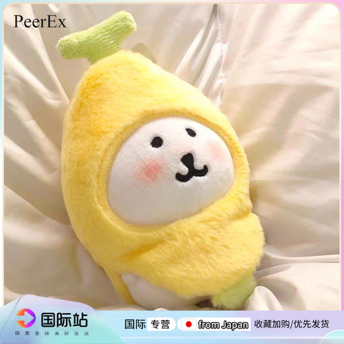 日本PeerEx自嘲熊香蕉挂件自嘲熊毛绒头套玩偶公仔送女生生日礼物