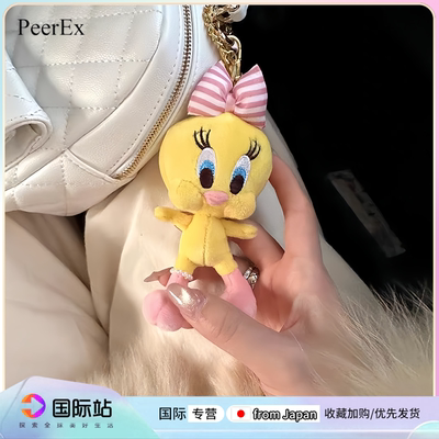日本PeerEx翠迪挂件Tweety Bird可爱玩偶翠儿包包挂饰生日礼物