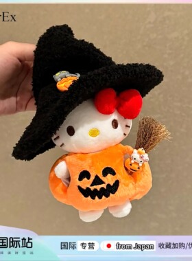 日本万圣节南瓜KT毛绒钥匙扣