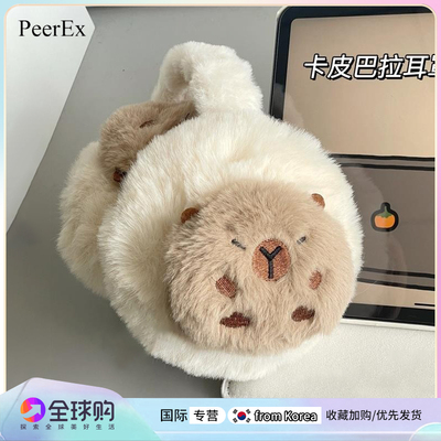 卡皮巴拉保暖耳罩PeerEx