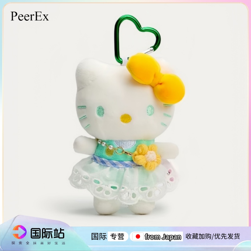 日本PeerEx芒果碎碎冰KT毛绒公仔包包挂件玩偶钥匙扣创意礼物送女