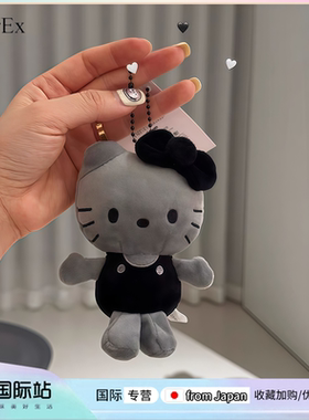 日本PeerEx灰色黑皮kitty猫挂件玩偶公仔挂件钥匙扣送生日礼物