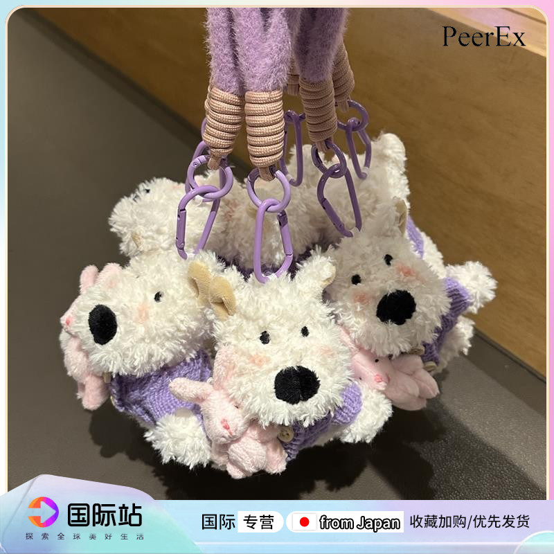 日本PeerEx胖呼呼西高地毛绒挂件包包挂饰潦草小狗毛毛公仔钥匙扣