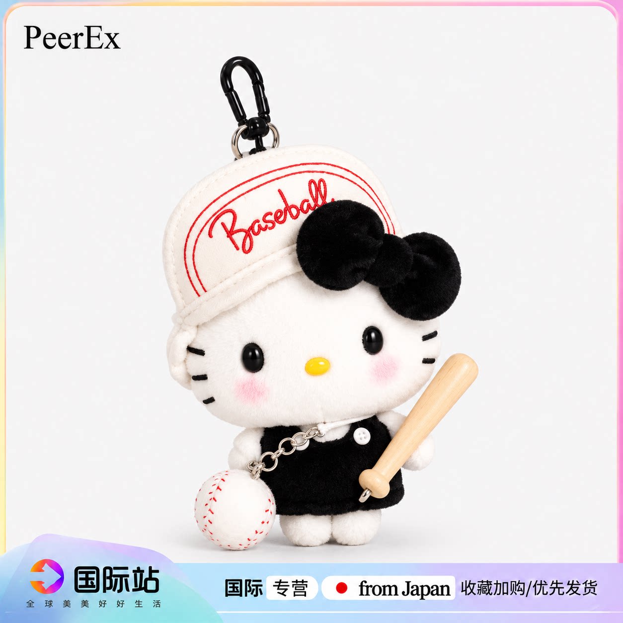 日本PeerEx黑皮豆豆眼KT毛绒公仔包挂件可爱棒球玩偶高颜值钥匙扣