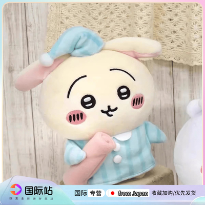 睡衣周边卡哇玩偶挂件