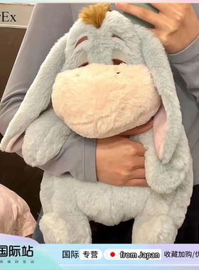 日本PeerEx可爱屹耳驴瞌睡系列睡不醒呆萌毛绒玩偶公仔抱枕送礼物