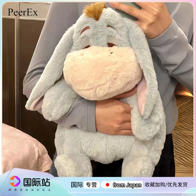 日本PeerEx可爱屹耳驴瞌睡系列睡不醒呆萌毛绒玩偶公仔抱枕送礼物