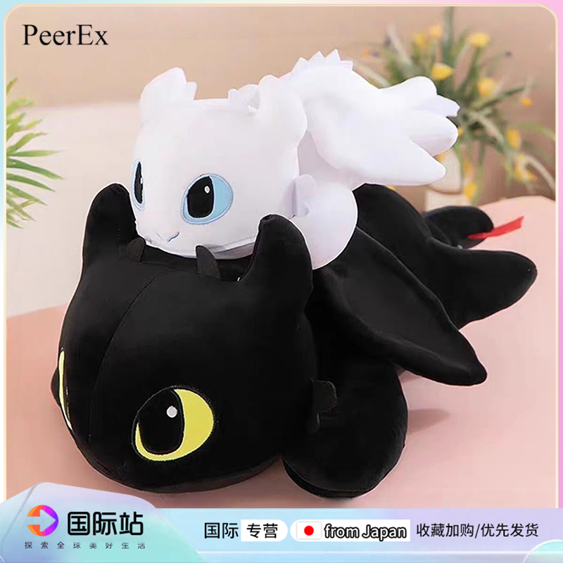 日本PeerEx夜煞无牙仔毛绒玩具光煞公仔小龙玩偶女生抱枕生日礼物