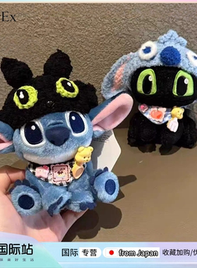 日本PeerEx无牙仔小奶狗史迪仔毛绒玩偶变装史迪仔情人节生日礼物