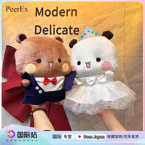 日本PeerEx婚纱礼服造型一二布布玩偶抱枕公仔婚礼摆件送女生礼物