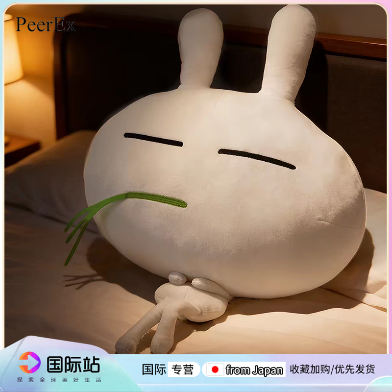 日本PeerEx兔斯基叼草靠垫毛绒玩具俏皮抱枕公仔玩偶送女生礼物