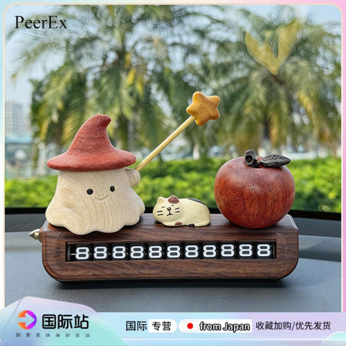 万圣节苹果临时停车挪车号码牌