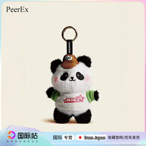 PeerEx可爱小熊毛绒包挂件