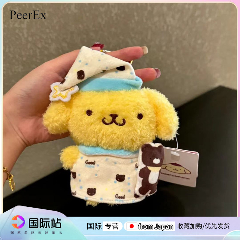 日本PeerEx布丁玉桂狗毛绒睡衣系列书包钥匙扣挂件女生生日礼物