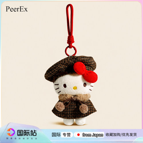 日本PeerEx正版凯蒂猫钥匙扣