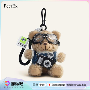 日本PeerEx包包挂件小熊公仔卡通毛绒小玩偶书包挂饰可爱棕熊挂坠