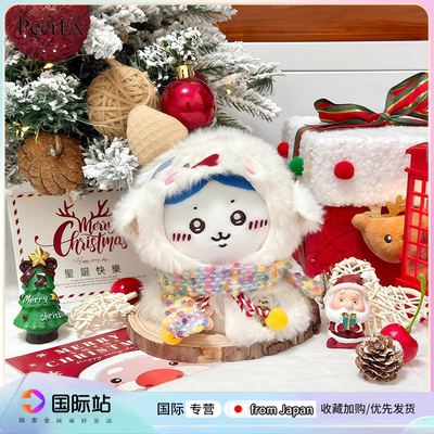 日本PeerEx小八猫咪乌萨奇吉伊卡哇伊公仔圣诞树圣诞节日礼物女生