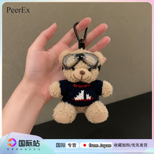 PeerEx日本相机小熊毛绒钥匙扣