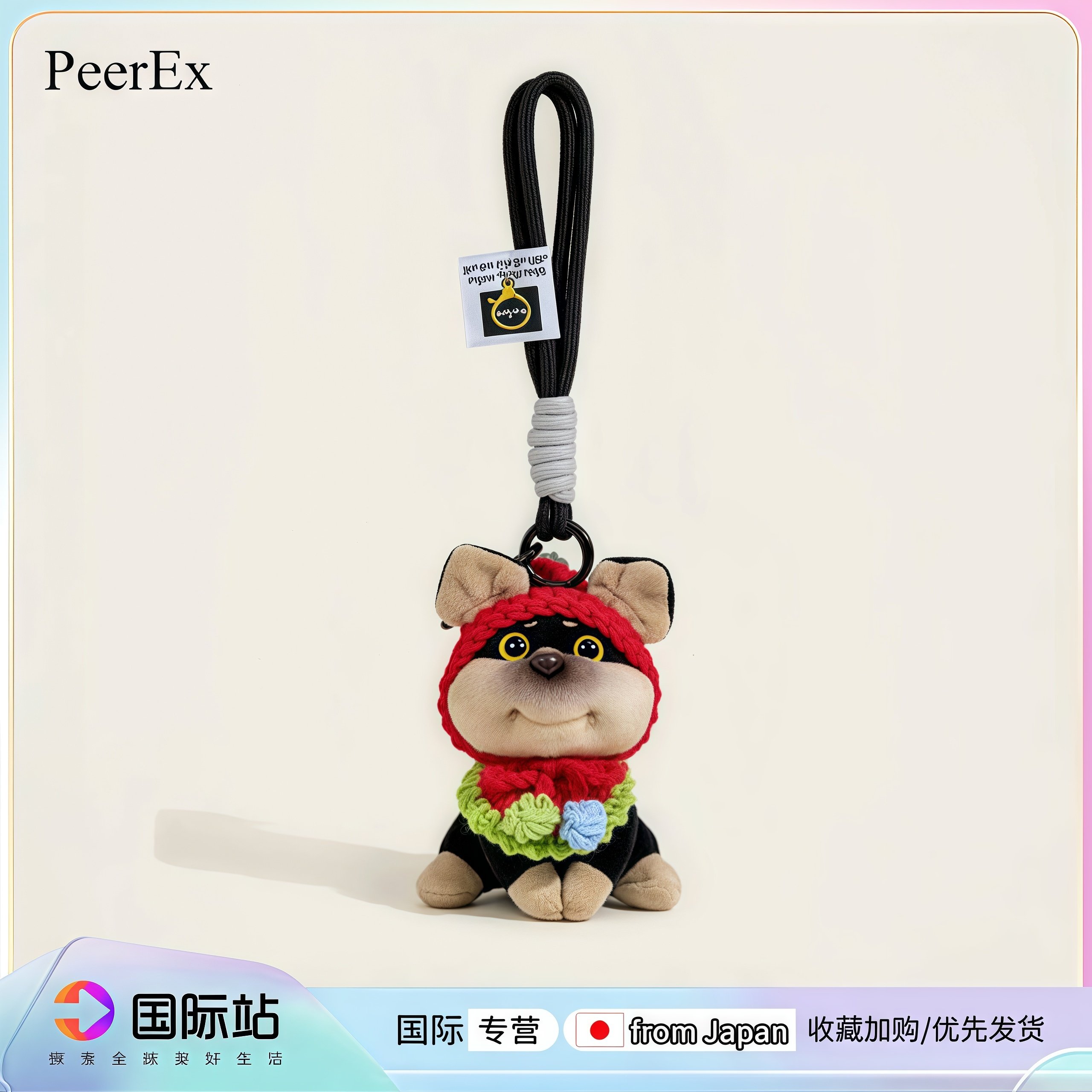 日本PeerEx呆萌蜜蜂小狗包包挂件可爱小众毛绒玩偶钥匙扣书包挂饰