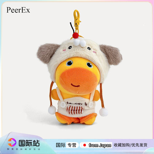 PeerEx水豚噜噜正版毛绒包挂件