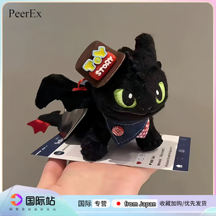 日本PeerEx驯龙高手夜煞可爱无牙仔挂件毛绒公仔小玩偶背包挂饰