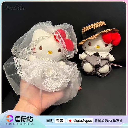 日本PeerEx西装婚纱情人节kitty包挂件公仔毛绒玩偶新婚情侣礼物