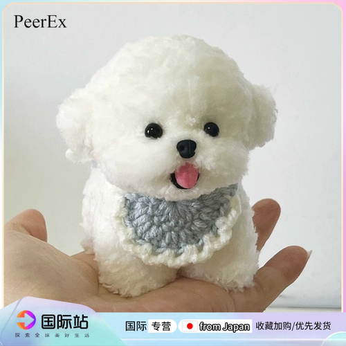 日本PeerEx扭扭棒玩偶小狗泰迪比熊毛绒小狗成品摆件手工生日礼物