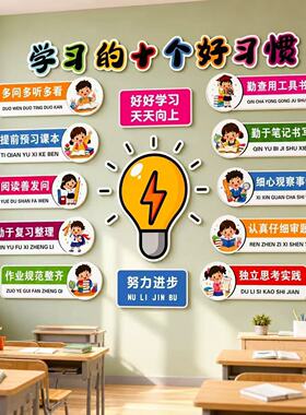 中小学班级公约文化墙贴纸开学班级布置教室装饰黑板报幼儿园环创