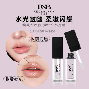 红与黑透明唇釉嘟嘟唇水光透明唇蜜锁色口红雨衣化妆师唇部提亮液