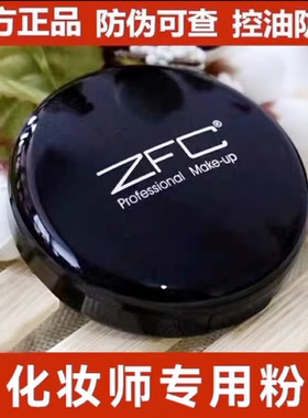 ZFC魅师黑盒粉底膏小银盒遮瑕膏控油持久粉底保湿裸妆粉底液粉底