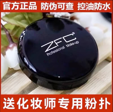 ZFC魅师黑盒粉底膏小银盒遮瑕膏控油持久粉底保湿裸妆粉底液粉底